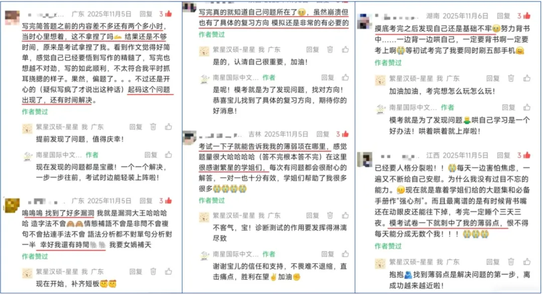27广外汉硕模拟提分班 | 模拟考试+刷题计划,高分选手必备!-第12张图片-四季读书网 27广外汉硕模拟提分班 | 模拟考试+刷题计划,高分选手必备!-第12张图片-四季读书网