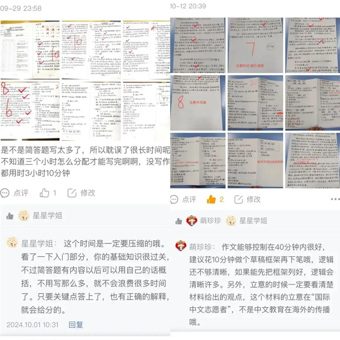 27广外汉硕模拟提分班 | 模拟考试+刷题计划,高分选手必备!-第21张图片-四季读书网 27广外汉硕模拟提分班 | 模拟考试+刷题计划,高分选手必备!-第21张图片-四季读书网