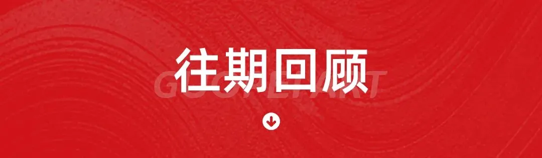 【赢战模考】国培美术第三次模拟考试,提笔逐梦,奋勇争先!-第33张图片-四季读书网 【赢战模考】国培美术第三次模拟考试,提笔逐梦,奋勇争先!-第33张图片-四季读书网