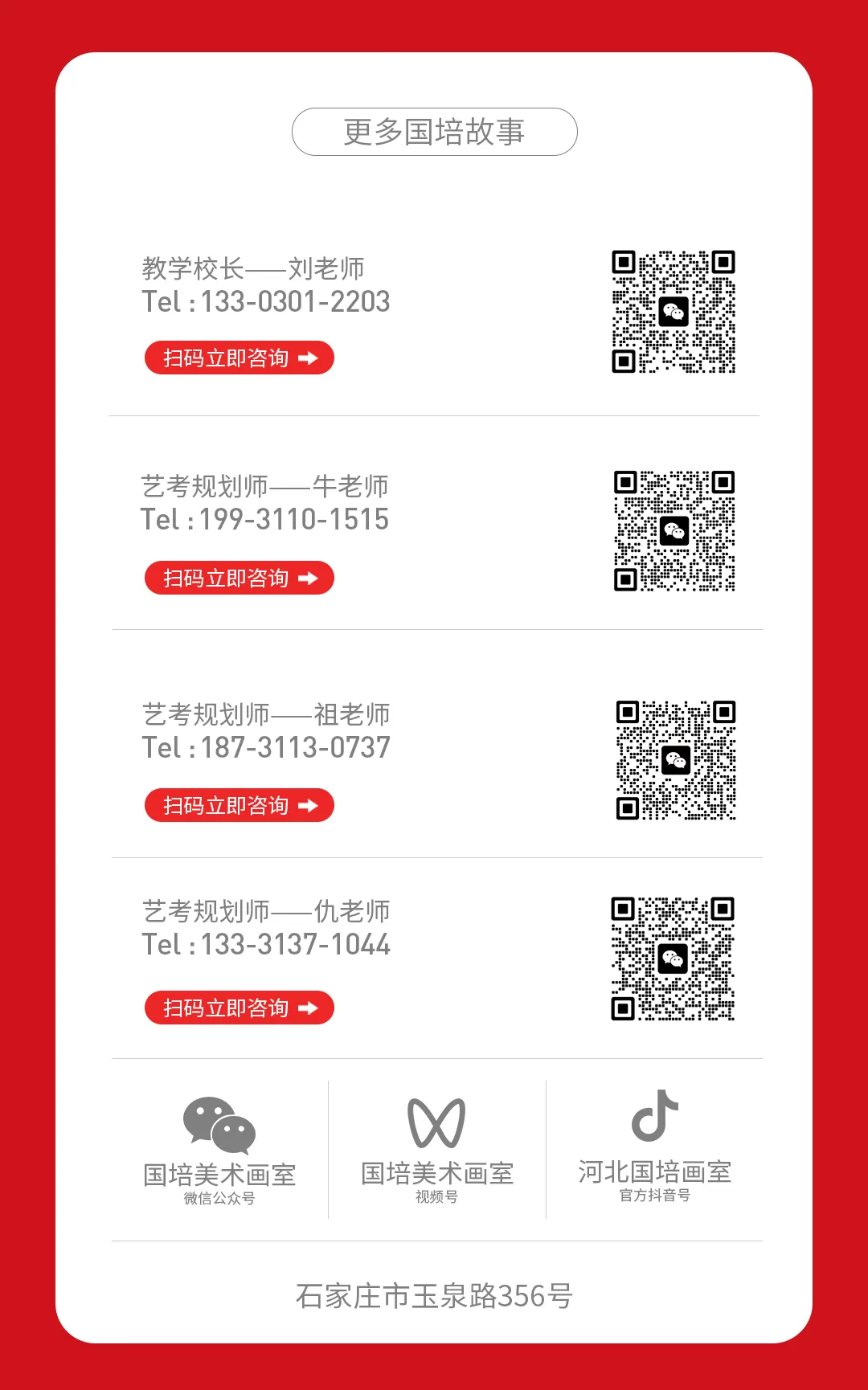 【赢战模考】国培美术第三次模拟考试,提笔逐梦,奋勇争先!-第41张图片-四季读书网 【赢战模考】国培美术第三次模拟考试,提笔逐梦,奋勇争先!-第41张图片-四季读书网
