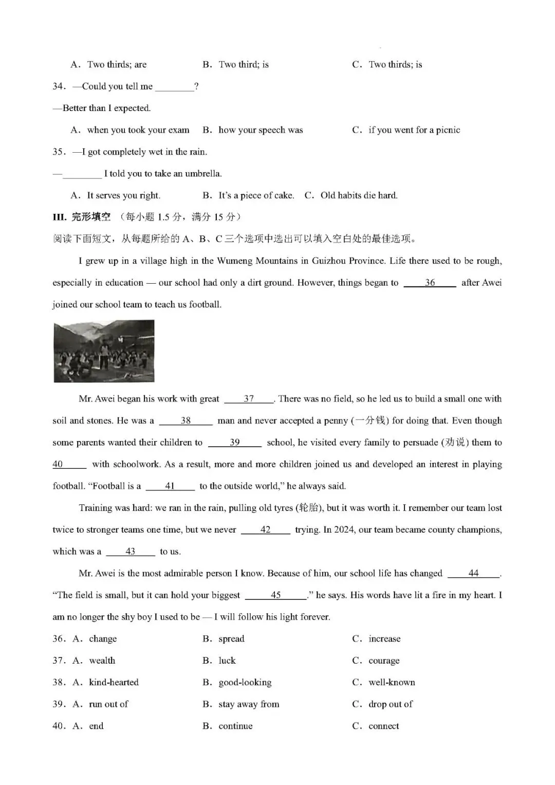 【九上英语】2026秋福建省期中考试模拟练习九上英语试卷(仁爱版)-第5张图片-四季读书网 【九上英语】2026秋福建省期中考试模拟练习九上英语试卷(仁爱版)-第5张图片-四季读书网