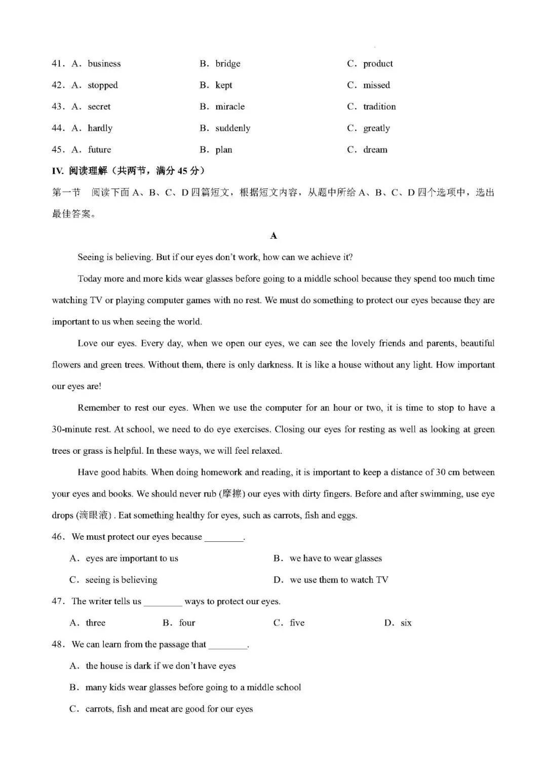 【九上英语】2026秋福建省期中考试模拟练习九上英语试卷(仁爱版)-第6张图片-四季读书网 【九上英语】2026秋福建省期中考试模拟练习九上英语试卷(仁爱版)-第6张图片-四季读书网