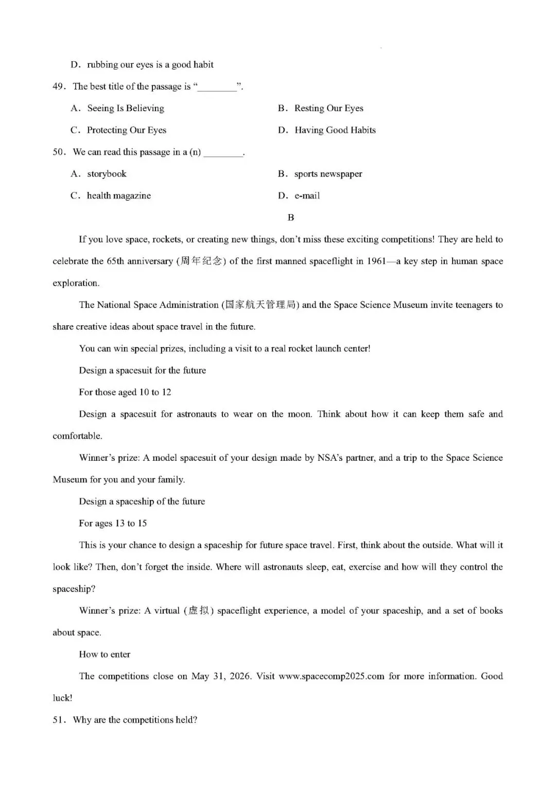 【九上英语】2026秋福建省期中考试模拟练习九上英语试卷(仁爱版)-第7张图片-四季读书网 【九上英语】2026秋福建省期中考试模拟练习九上英语试卷(仁爱版)-第7张图片-四季读书网