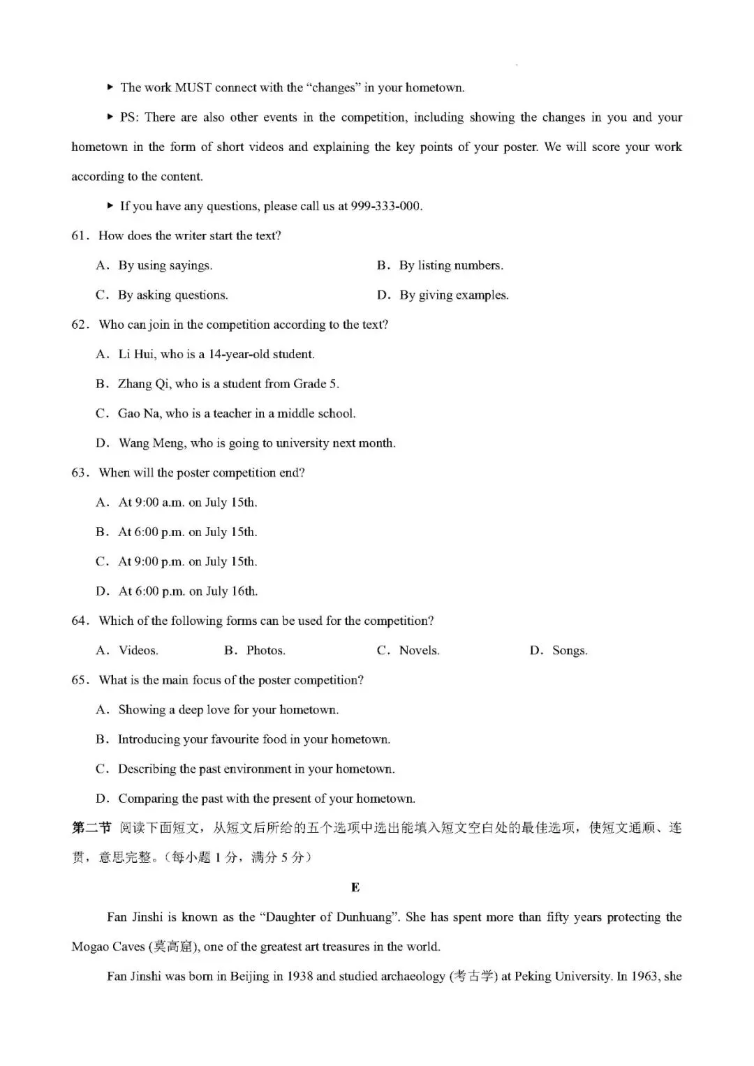 【九上英语】2026秋福建省期中考试模拟练习九上英语试卷(仁爱版)-第10张图片-四季读书网 【九上英语】2026秋福建省期中考试模拟练习九上英语试卷(仁爱版)-第10张图片-四季读书网