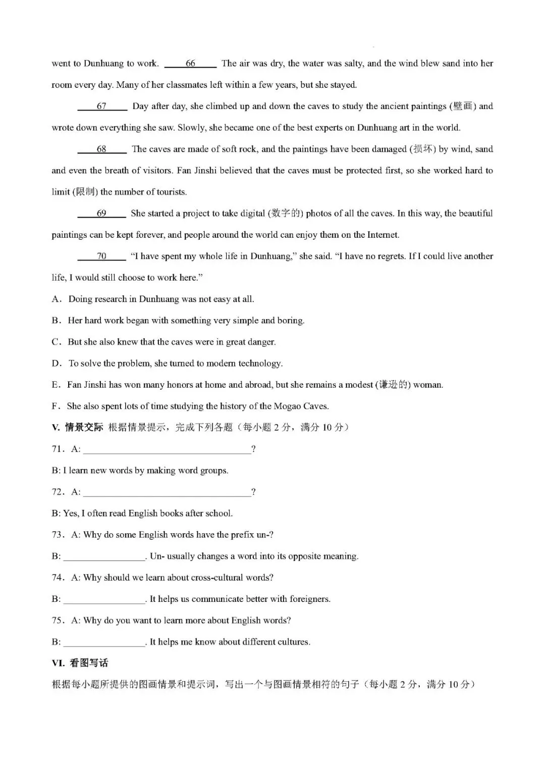 【九上英语】2026秋福建省期中考试模拟练习九上英语试卷(仁爱版)-第11张图片-四季读书网 【九上英语】2026秋福建省期中考试模拟练习九上英语试卷(仁爱版)-第11张图片-四季读书网