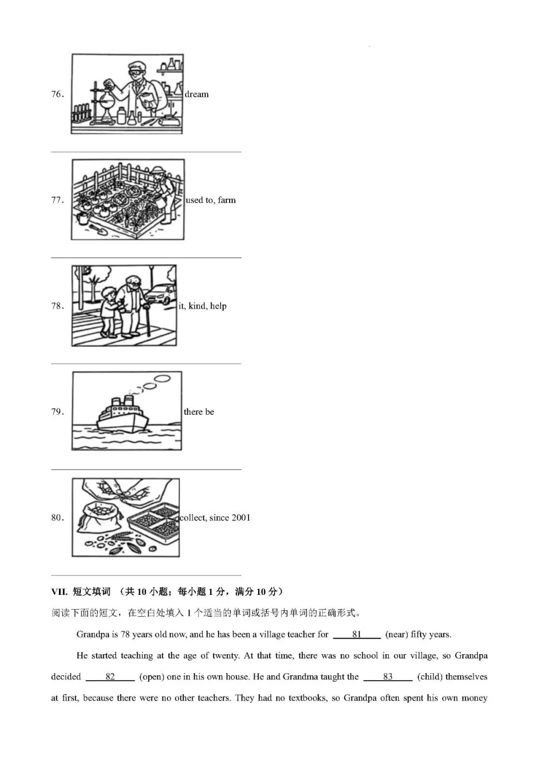 【九上英语】2026秋福建省期中考试模拟练习九上英语试卷(仁爱版)-第12张图片-四季读书网 【九上英语】2026秋福建省期中考试模拟练习九上英语试卷(仁爱版)-第12张图片-四季读书网