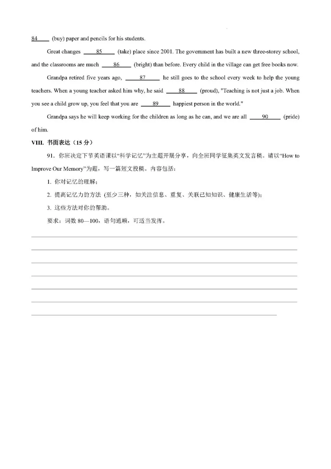 【九上英语】2026秋福建省期中考试模拟练习九上英语试卷(仁爱版)-第13张图片-四季读书网 【九上英语】2026秋福建省期中考试模拟练习九上英语试卷(仁爱版)-第13张图片-四季读书网