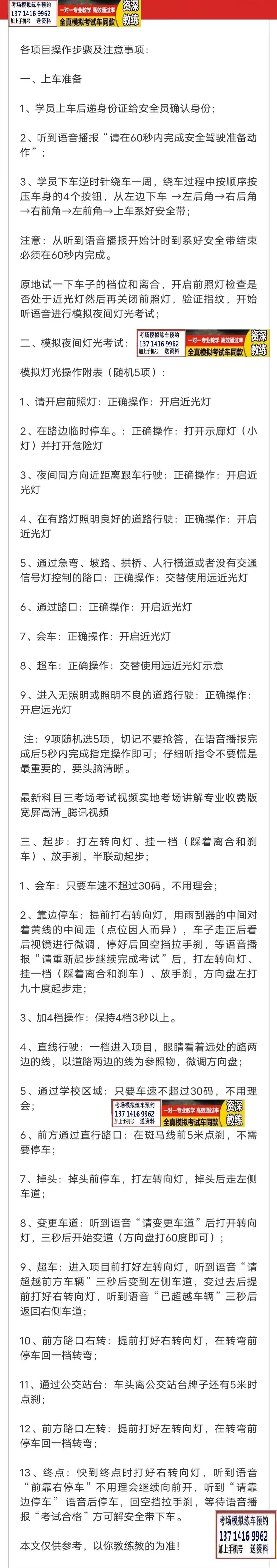 哈尔滨中顺科目三考场考试视频专业讲解模拟练车路线图教学必过教程-第9张图片-四季读书网 哈尔滨中顺科目三考场考试视频专业讲解模拟练车路线图教学必过教程-第9张图片-四季读书网