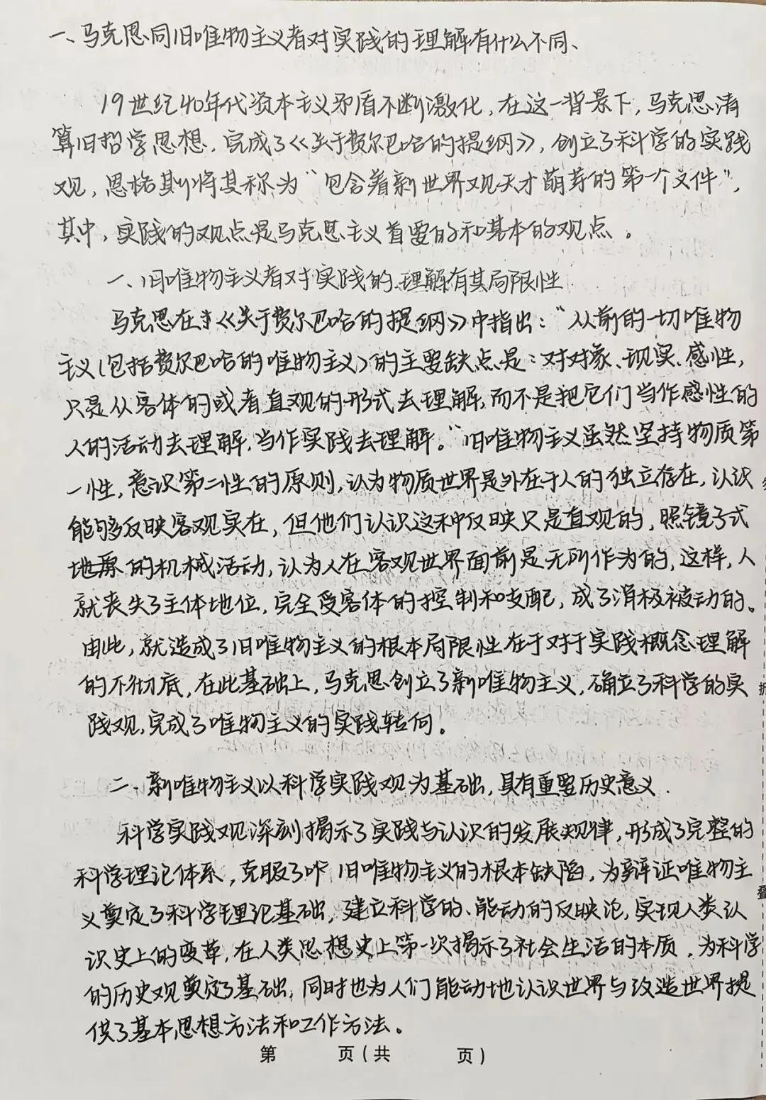 东北师范大学马理论考研真题,看懂专业课得分的底层逻辑!-第1张图片-四季读书网 东北师范大学马理论考研真题,看懂专业课得分的底层逻辑!-第1张图片-四季读书网