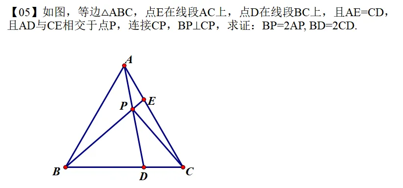 大连初二学霸八上期中几何压轴挑战题-第5张图片-四季读书网