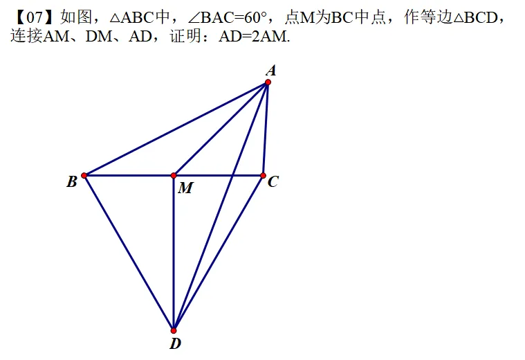 大连初二学霸八上期中几何压轴挑战题-第7张图片-四季读书网
