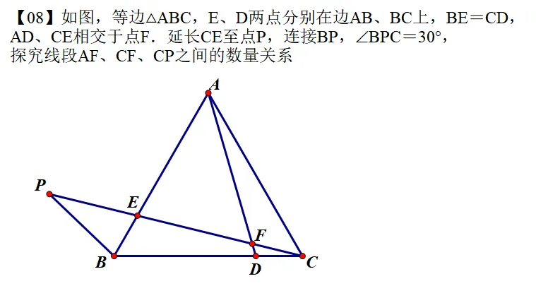 大连初二学霸八上期中几何压轴挑战题-第8张图片-四季读书网