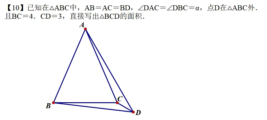大连初二学霸八上期中几何压轴挑战题-第10张图片-四季读书网