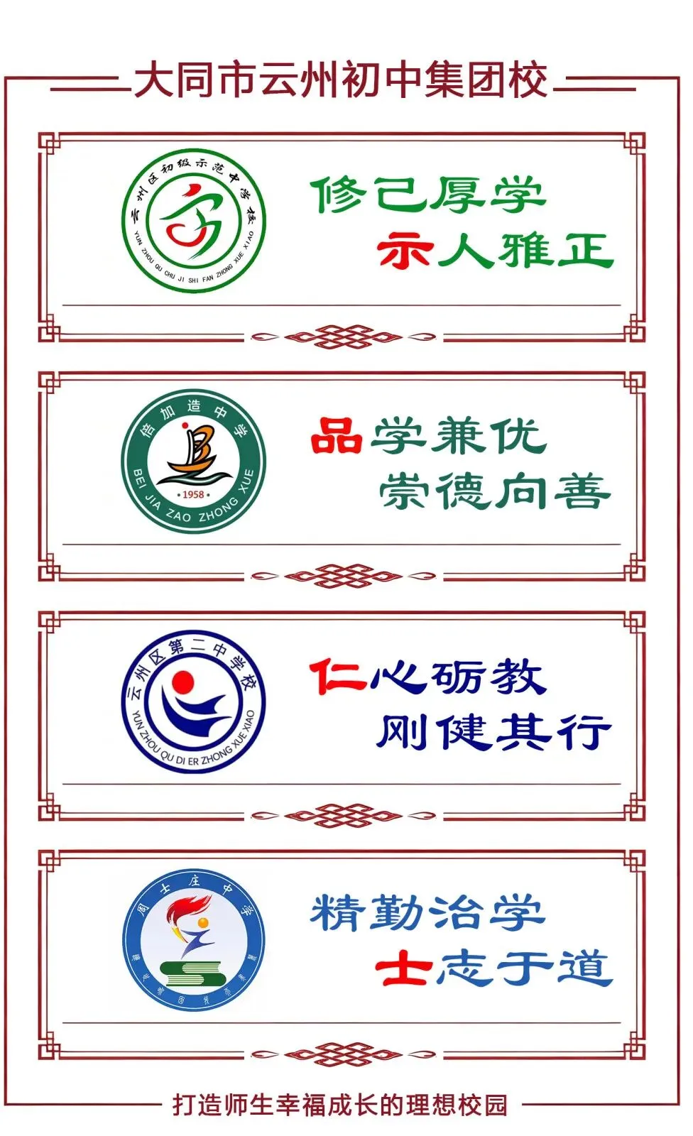中考归来话中考 研途蓄力共深耕 ——云州初中集团校开展2026年“阅卷反馈”区域融合教研-第8张图片-四季读书网 中考归来话中考 研途蓄力共深耕 ——云州初中集团校开展2026年“阅卷反馈”区域融合教研-第8张图片-四季读书网