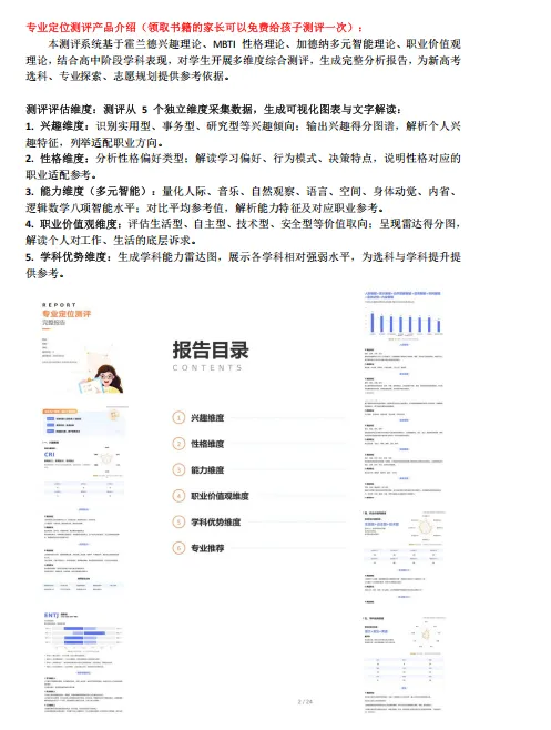 《中考白皮书》限时长春18个校区免费领取,用全市中考数据托举你的选择-第10张图片-四季读书网 《中考白皮书》限时长春18个校区免费领取,用全市中考数据托举你的选择-第10张图片-四季读书网