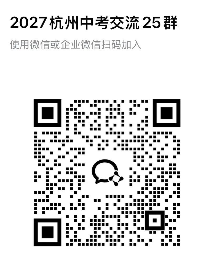 大规模签约、“注水”实验班正在退出杭州中考!明年中考,咋办?-第9张图片-四季读书网
