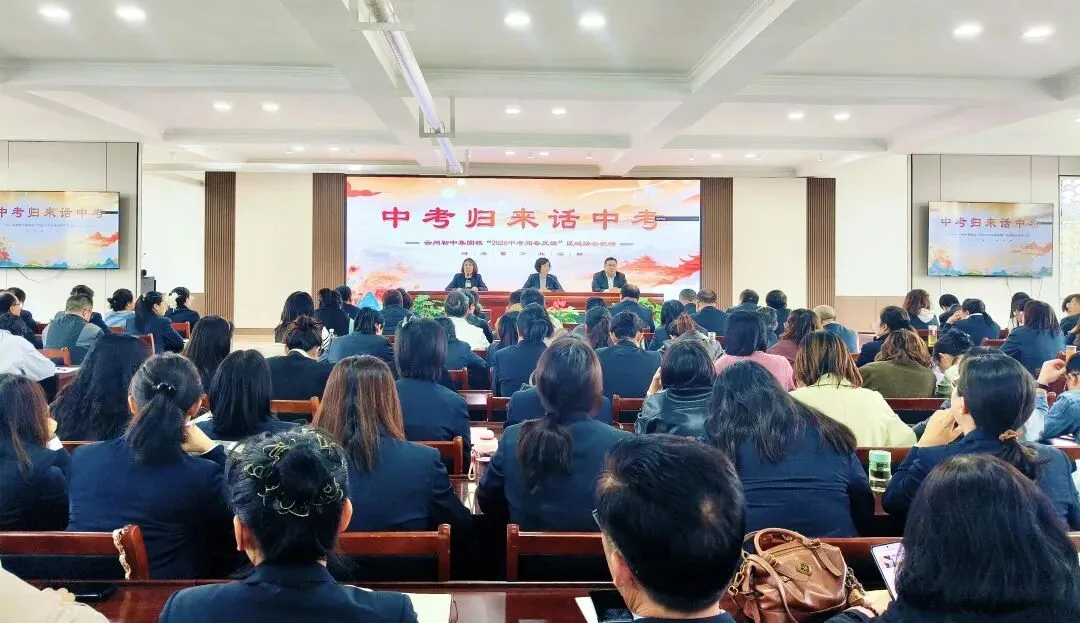 中考归来话中考 研途蓄力共深耕 ——云州初中集团校开展2026年“阅卷反馈”区域融合教研-第26张图片-四季读书网 中考归来话中考 研途蓄力共深耕 ——云州初中集团校开展2026年“阅卷反馈”区域融合教研-第26张图片-四季读书网