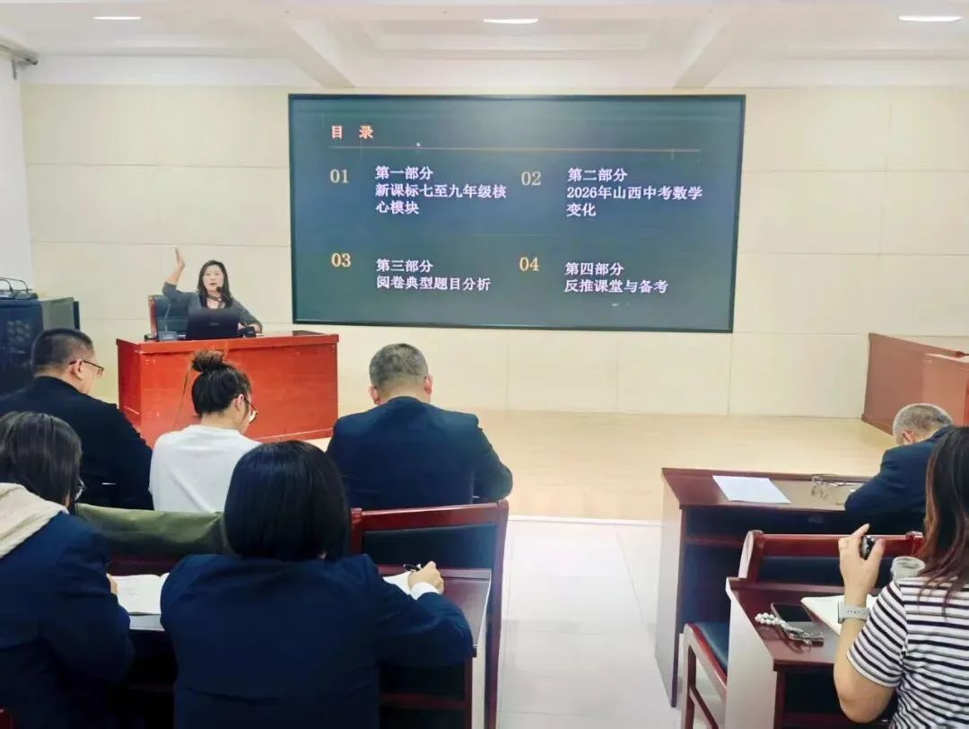 中考归来话中考 研途蓄力共深耕 ——云州初中集团校开展2026年“阅卷反馈”区域融合教研-第47张图片-四季读书网 中考归来话中考 研途蓄力共深耕 ——云州初中集团校开展2026年“阅卷反馈”区域融合教研-第47张图片-四季读书网