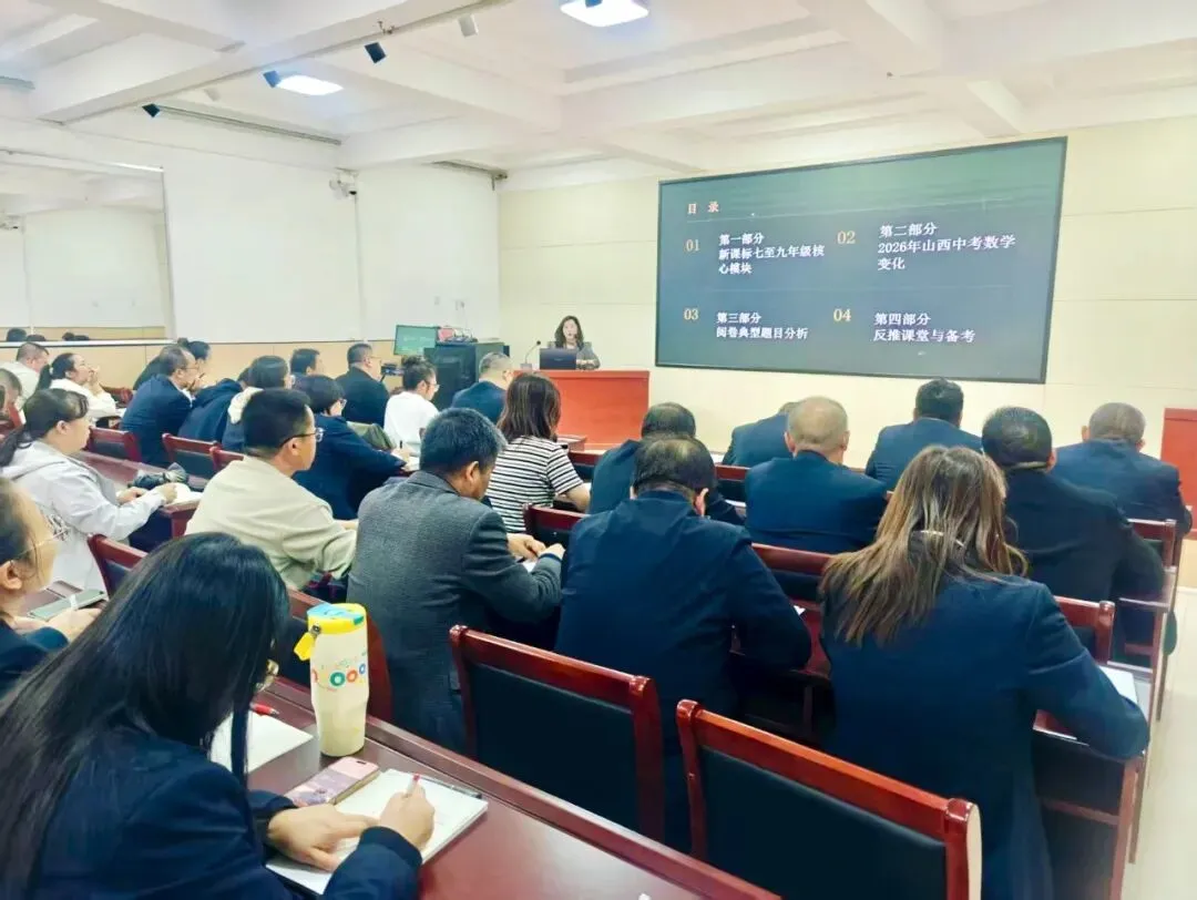中考归来话中考 研途蓄力共深耕 ——云州初中集团校开展2026年“阅卷反馈”区域融合教研-第48张图片-四季读书网 中考归来话中考 研途蓄力共深耕 ——云州初中集团校开展2026年“阅卷反馈”区域融合教研-第48张图片-四季读书网