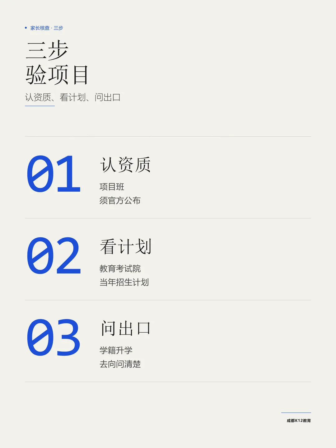 除了统招指标到校,成都中考还有这几条路,多数家长没听过-第2张图片-四季读书网