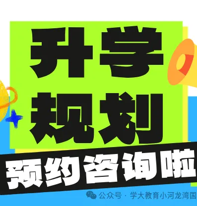 初三家长提前看:贵阳孩子升高中,分数之外还有这几条路-第10张图片-四季读书网 初三家长提前看:贵阳孩子升高中,分数之外还有这几条路-第10张图片-四季读书网