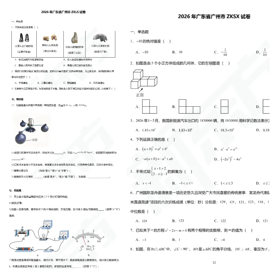 重磅!中考原题+基础+必背,这3本纸质资料,比多刷题管用!限量免费!-第6张图片-四季读书网 重磅!中考原题+基础+必背,这3本纸质资料,比多刷题管用!限量免费!-第6张图片-四季读书网