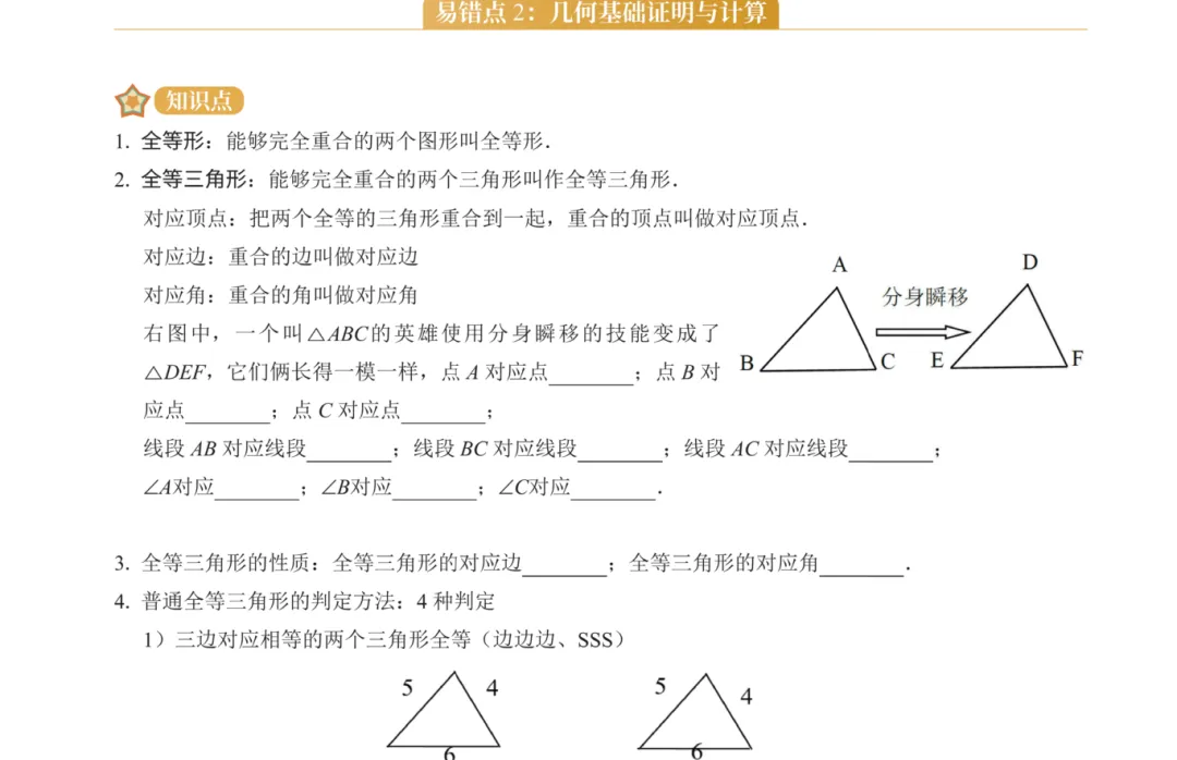 重磅!中考原题+基础+必背,这3本纸质资料,比多刷题管用!限量免费!-第19张图片-四季读书网 重磅!中考原题+基础+必背,这3本纸质资料,比多刷题管用!限量免费!-第19张图片-四季读书网