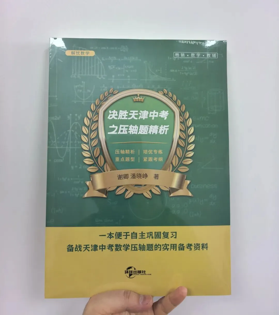 初三“逆等线”模型讲解-第3张图片-四季读书网 初三“逆等线”模型讲解-第3张图片-四季读书网