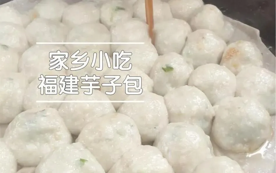 中考一类文赏析 | 《故乡的芋子包》:以美食为线索,写透亲情与乡愁半-第2张图片-四季读书网