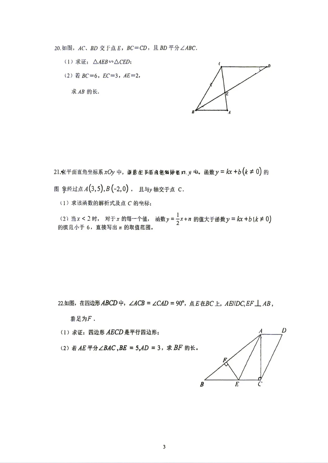 【初三月考】2026年北京潞河中学初三10月月考数学试题出炉-第4张图片-四季读书网