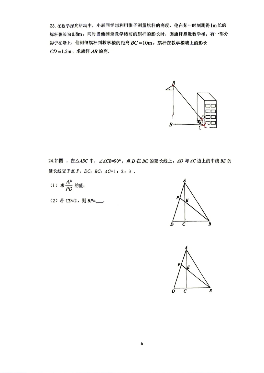 【初三月考】2026年北京潞河中学初三10月月考数学试题出炉-第5张图片-四季读书网
