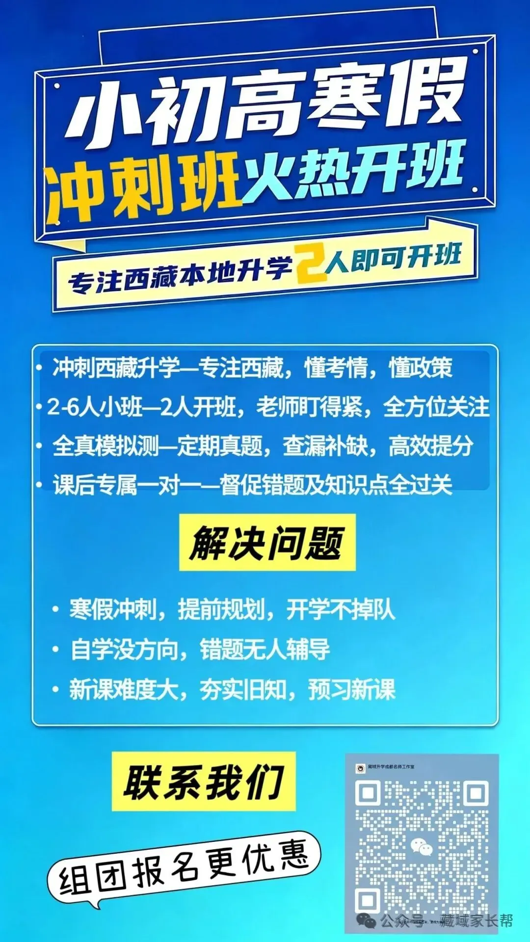 西藏中考英语卷上出现了藏历新年,你孩子连“Losar”都不认识?-第3张图片-四季读书网