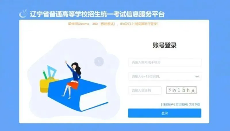 2027辽宁高考报名明天开始!附高考报名入口-第4张图片-四季读书网