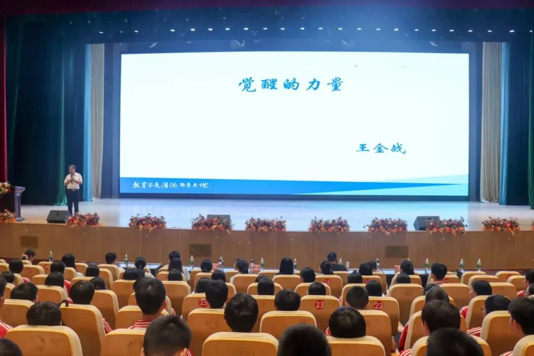初三关键时刻,王金战校长送给学子们一把“觉醒”的钥匙-第5张图片-四季读书网