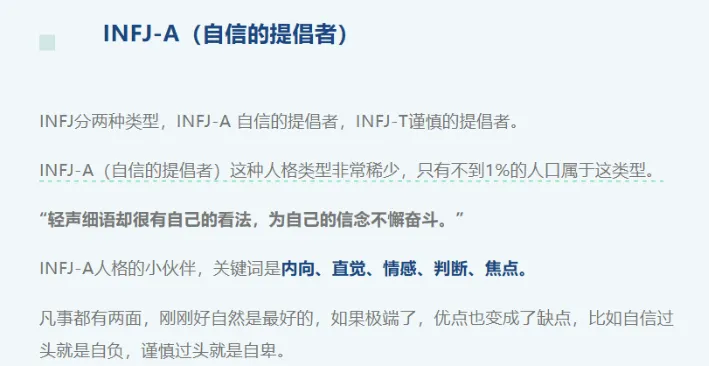 初三女儿拉着全家测MBTI,结果我们是同款“绿老头”-第1张图片-四季读书网 初三女儿拉着全家测MBTI,结果我们是同款“绿老头”-第1张图片-四季读书网
