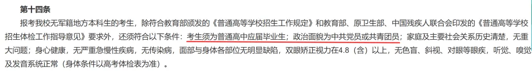 高考报名在即!这些院校复读生不能报-第1张图片-四季读书网