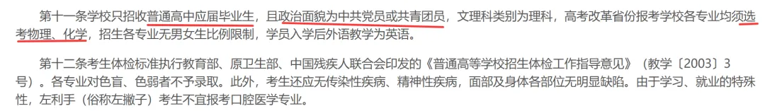 高考报名在即!这些院校复读生不能报-第3张图片-四季读书网