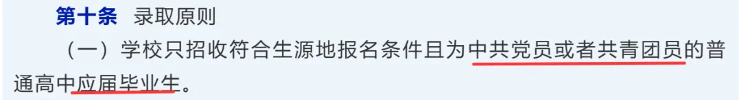 高考报名在即!这些院校复读生不能报-第5张图片-四季读书网
