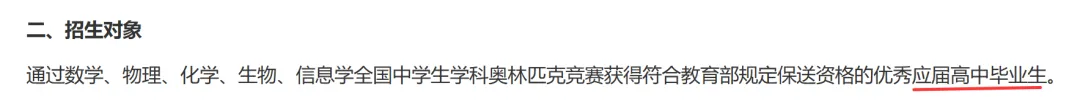 高考报名在即!这些院校复读生不能报-第8张图片-四季读书网