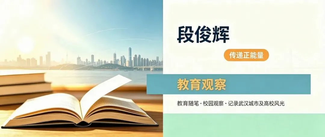 武汉家长必看:中考“签约”到底是什么?别再被误导(2027届参考)-第1张图片-四季读书网
