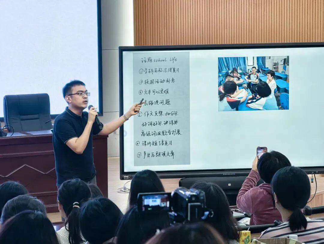 【教学教研】福州市初三英语岗培活动在福州十五中顺利开展-第6张图片-四季读书网