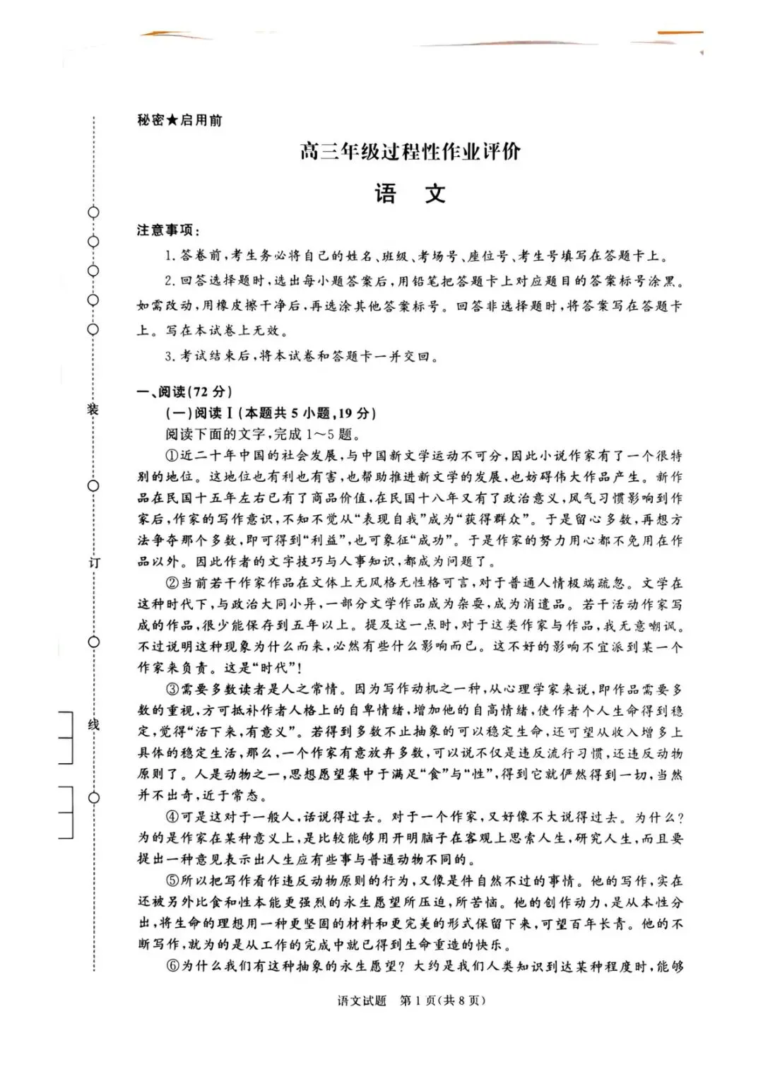 青桐鸣联考河南2027届高三10月全科试卷-第2张图片-四季读书网 青桐鸣联考河南2027届高三10月全科试卷-第2张图片-四季读书网