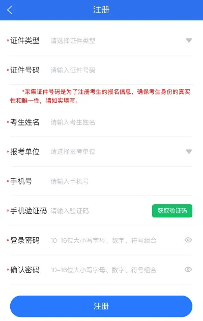 高考|2027年广西普通高校招生考试手机端报名操作流程-第4张图片-四季读书网 高考|2027年广西普通高校招生考试手机端报名操作流程-第4张图片-四季读书网