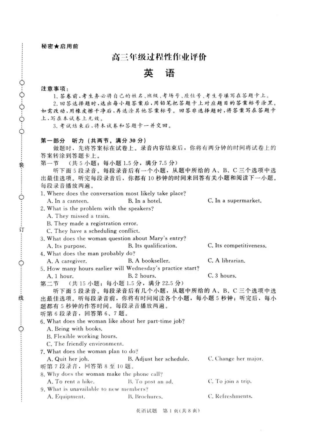 青桐鸣联考河南2027届高三10月全科试卷-第15张图片-四季读书网 青桐鸣联考河南2027届高三10月全科试卷-第15张图片-四季读书网