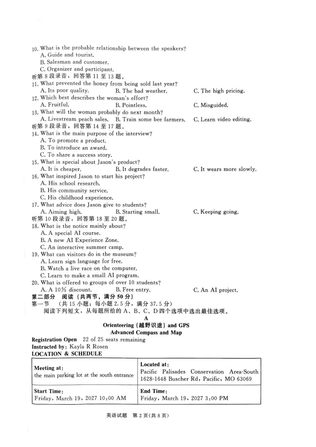 青桐鸣联考河南2027届高三10月全科试卷-第16张图片-四季读书网 青桐鸣联考河南2027届高三10月全科试卷-第16张图片-四季读书网