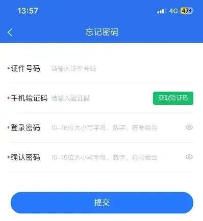 高考|2027年广西普通高校招生考试手机端报名操作流程-第8张图片-四季读书网 高考|2027年广西普通高校招生考试手机端报名操作流程-第8张图片-四季读书网