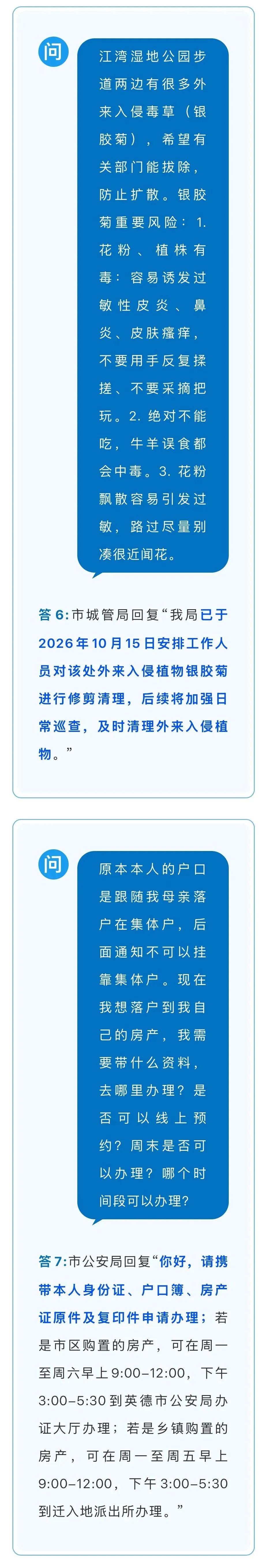 外市英德户籍生,能否回来参加中考?-第2张图片-四季读书网 外市英德户籍生,能否回来参加中考?-第2张图片-四季读书网