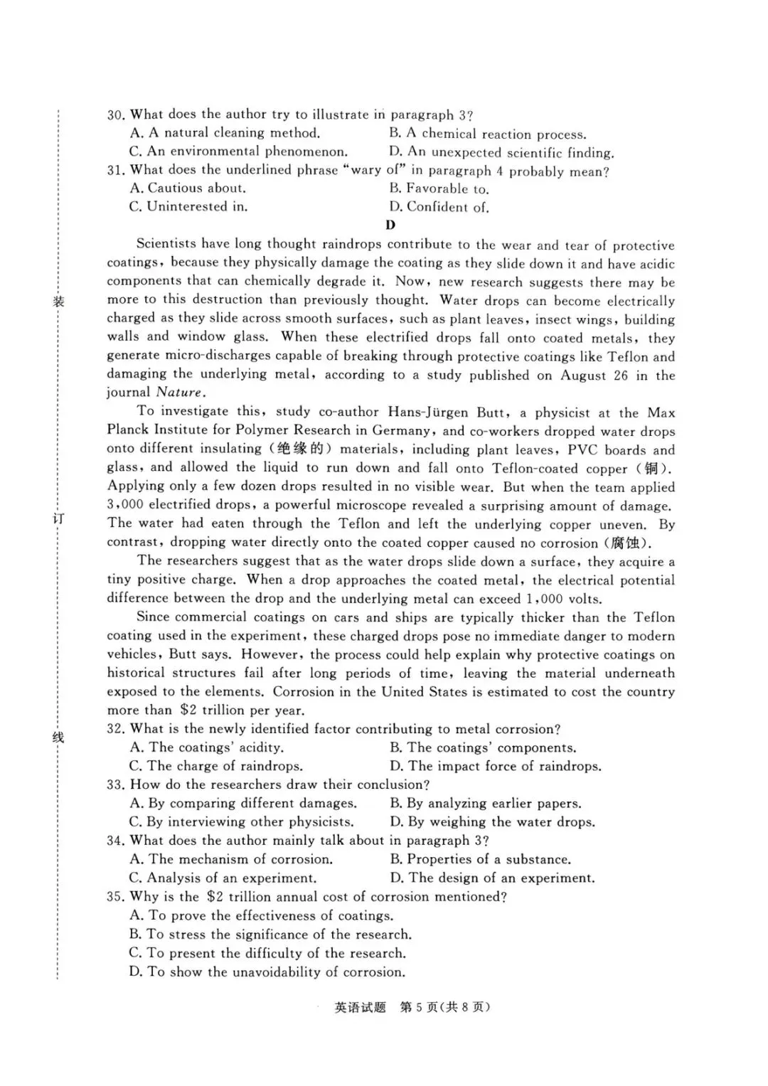 青桐鸣联考河南2027届高三10月全科试卷-第19张图片-四季读书网 青桐鸣联考河南2027届高三10月全科试卷-第19张图片-四季读书网