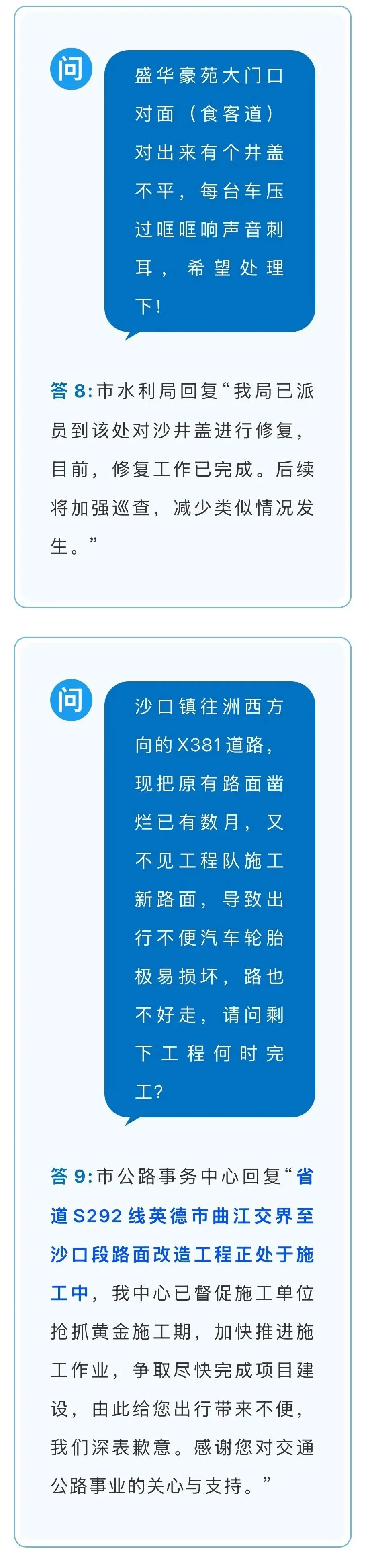 外市英德户籍生,能否回来参加中考?-第3张图片-四季读书网 外市英德户籍生,能否回来参加中考?-第3张图片-四季读书网