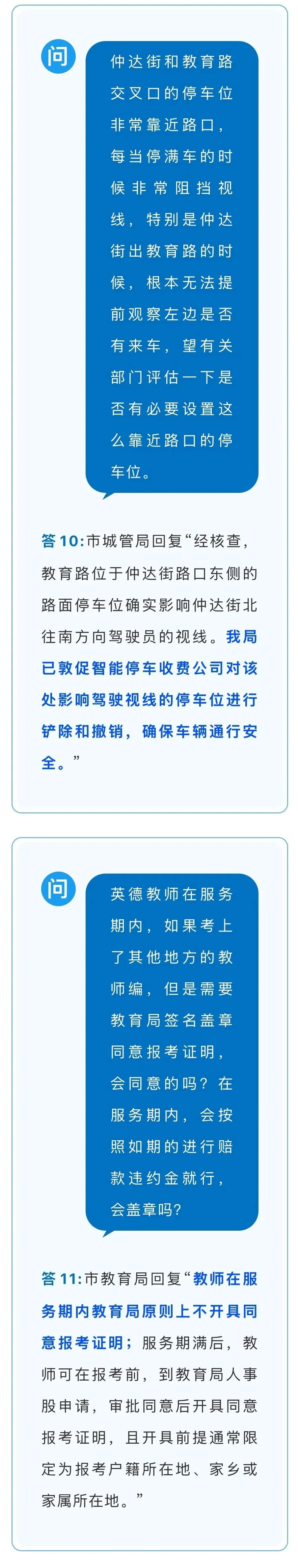 外市英德户籍生,能否回来参加中考?-第4张图片-四季读书网 外市英德户籍生,能否回来参加中考?-第4张图片-四季读书网